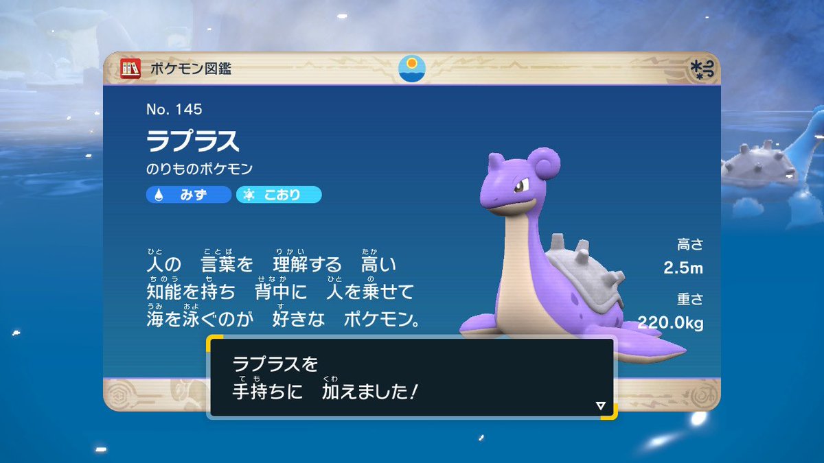 d_games_q's tweet photo. SVで色パルシェンと色ラプラスをGET👍
どちらも水ポケモンでは好きな方なので嬉しいです☺️ https://t.co/IDBZQXgZoF