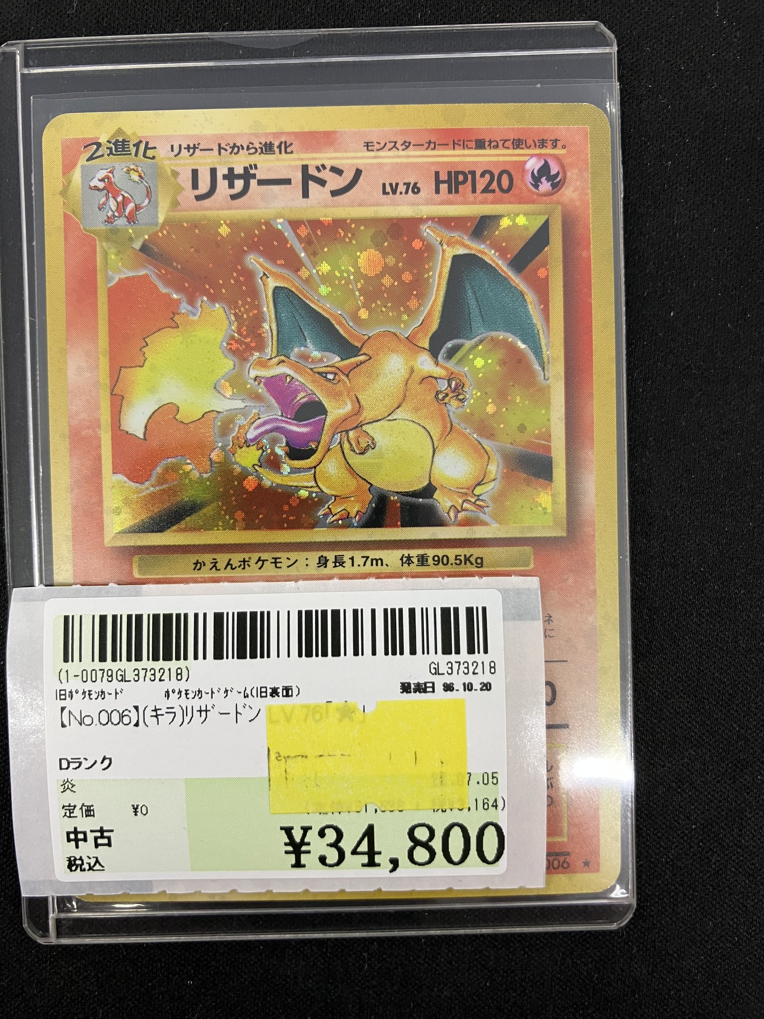 駿河屋MEGAドン・キホーテ ラパーク宇都宮店 on X: 