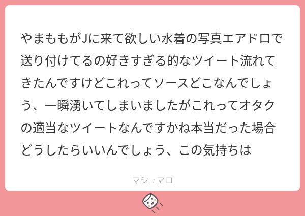 pickthemallone's tweet photo. 一七三
1枚目の方、それはソースとは言わず、その元のソースが知りたいのですが、、、
おそらくラジオではないでしょうか？じゅりこもも回だったようですし https://t.co/A8g2evVkjb