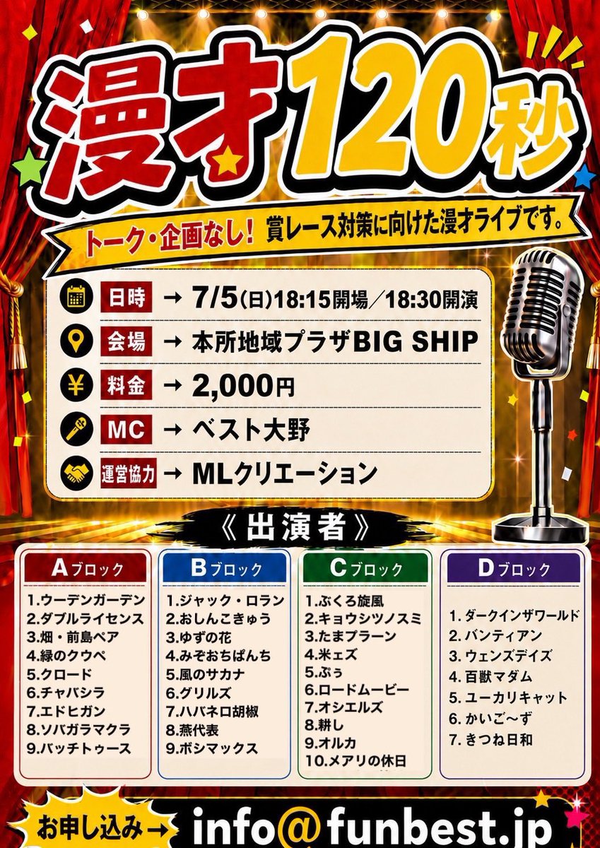 ganpon3's tweet photo. 本日！漫才120秒！クロードで出ます！
ご冗談の直後に！ご冗談を！！ https://t.co/zqPsbS3OgW