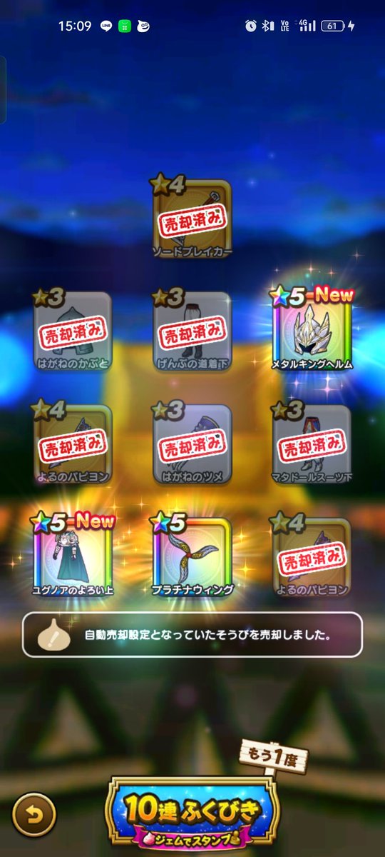 chatnoirevertal's tweet photo. マイレージから勇者の初防具、メラガイアー防具はお預け(*´ω｀*)　#ドラクエウォーク　#DQウォーク https://t.co/N8s5rI51yk