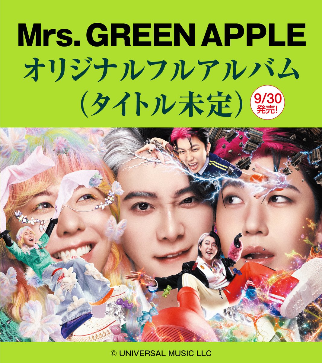 akiko_lawson's tweet photo. Mrs. GREEN APPLEのオリジナルフルアルバムが9/30(水)に発売決定♪
@ Loppi限定特典付きで各形態のご予約を受付中(^^)
期間中ご予約の方に、予約購入特典「GREEN CODE」も配布予定です。 https://t.co/ohBoBto4Ho