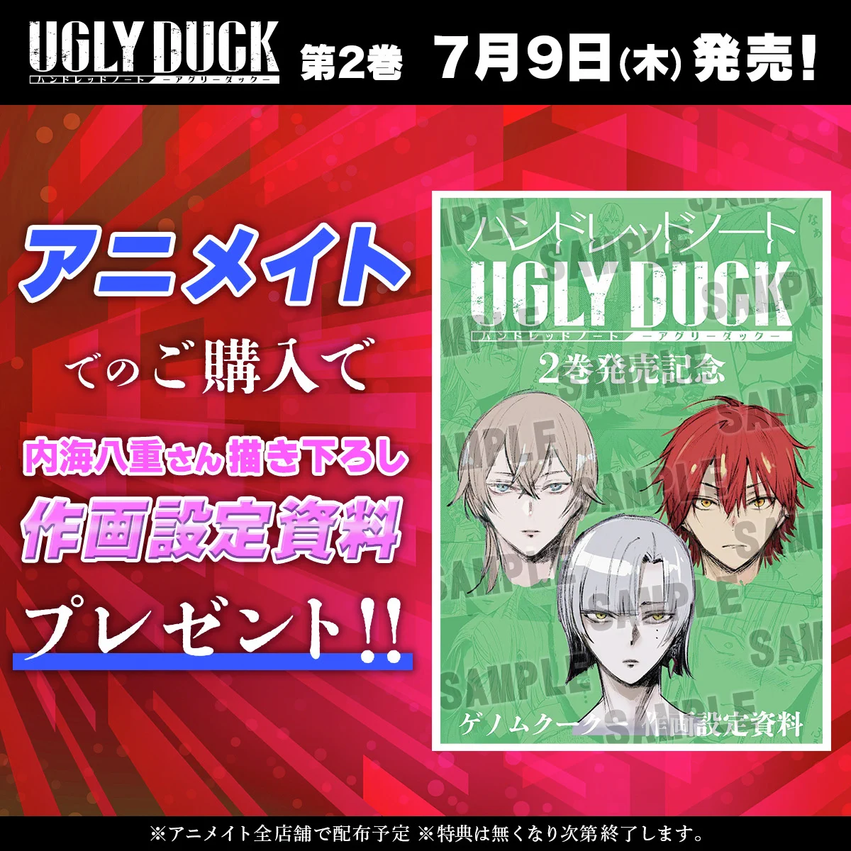 ハンドレッドノート　アグリーダック　セット 公式】ハンドレッドノート on X: 