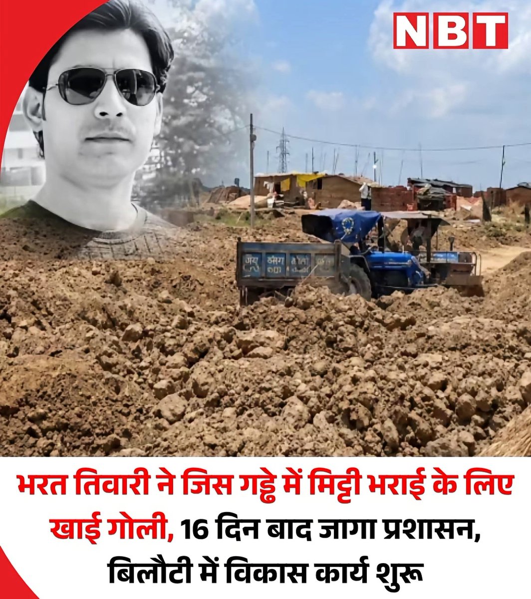 VoiceOfBrahmins's tweet photo. बिहार सरकार इस कार्य को जल्दी पूरा करे। तब जाकर भरत तिवारी जी की आत्मा को शांति मिलेगी। 🙏🏻 https://t.co/0z7I8YU36h