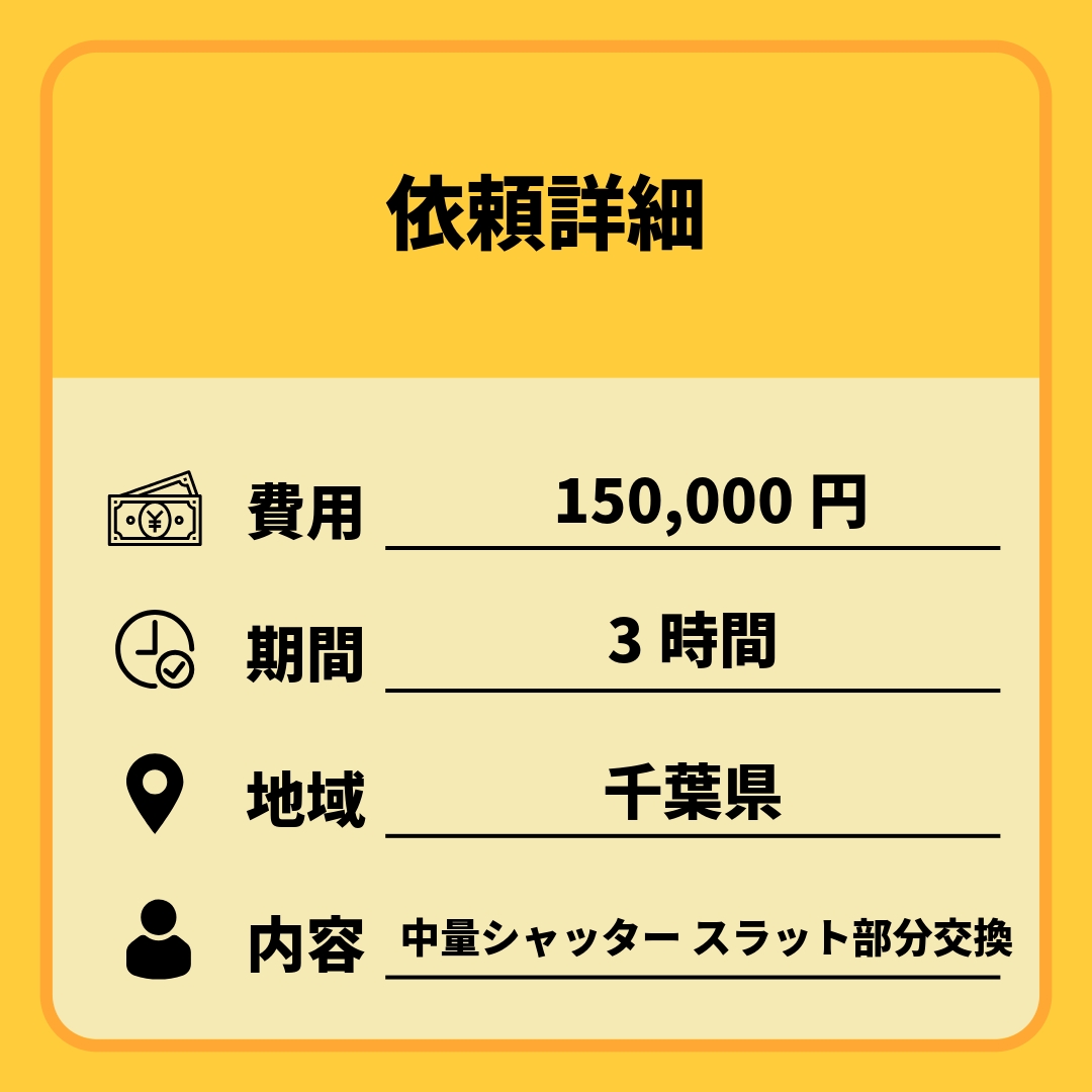 kanto_shutter's tweet photo. 今回は、中量シャッターのスラット部分交換を行いました。

#関東シャッターセンター
#企業公式相互フォロー
#がんばろう企業公式
#リフォーム https://t.co/hdTmpgzXCw