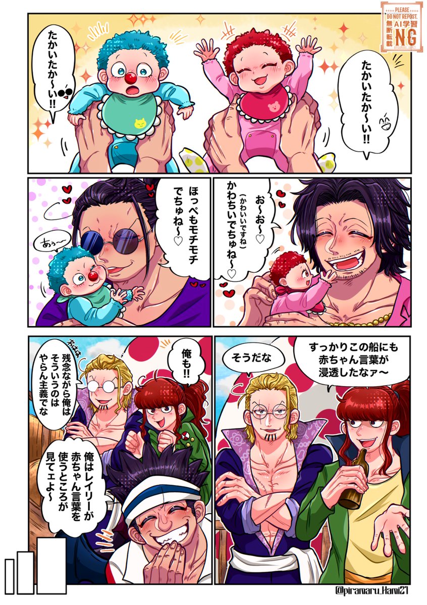 piramaru_Hami21's tweet photo. ベビちゃんの前では皆こうなると思うんだ👶🏻🍼

※ 🥇🥈🥉 ＋ 🍶🤡 https://t.co/w3XiLF9o9i