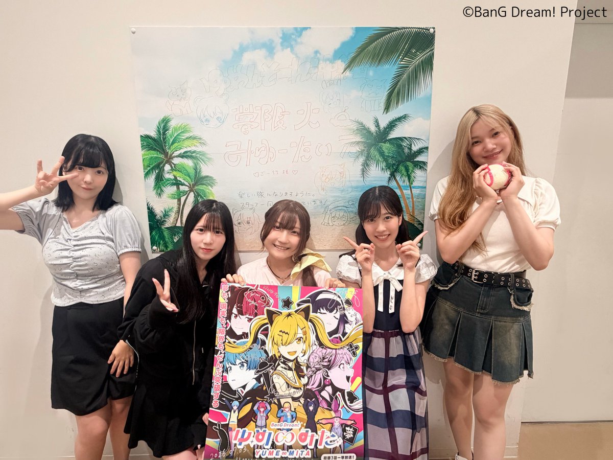 バンドリ】 アニメ「バンドリ！ ゆめ∞みた」トレンド1位🎉 仲町あられ