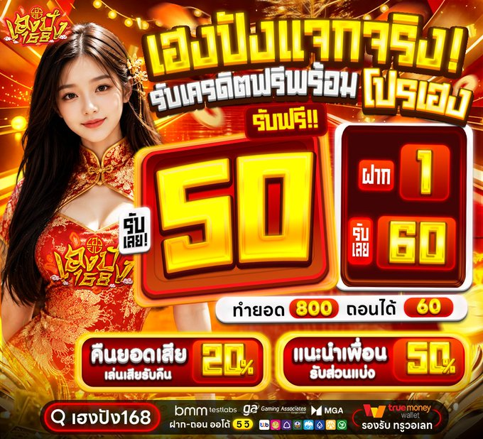LEGOMANOY's tweet photo. 💴#เฮงปัง168✈️

🔄 70+ รี♻️ทวิต⬇️ ลงใต้เม้น

สมัครจวด  https://t.co/F32WZeLEHb

#ทุนฟรี #เครดิตล่าสุด https://t.co/9sVrDfSd1n