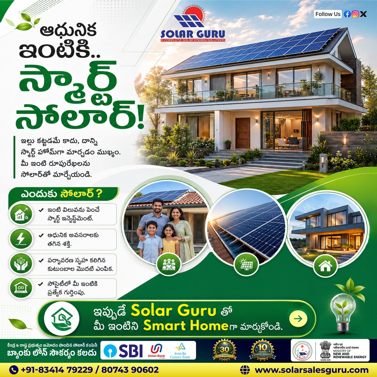 Solargurukmm's tweet photo. ఆధునిక ఇంటికి.. స్మార్ట్ సోలార్!
ఇల్లు కట్టడమే కాదు, దాన్ని స్మార్ట్ హోమ్‌గా మార్చడం ముఖ్యం. మీ ఇంటి రూపురేఖలను సోలార్‌తో మార్చేయండి.

Visit Us: https://t.co/mDkJfySbKA
Contact Us: +91-83414 79229 / 80743 90602

#solarguru #solarenergy #telangana #solarpower #khammam #solarpower https://t.co/iCaOmuhulK