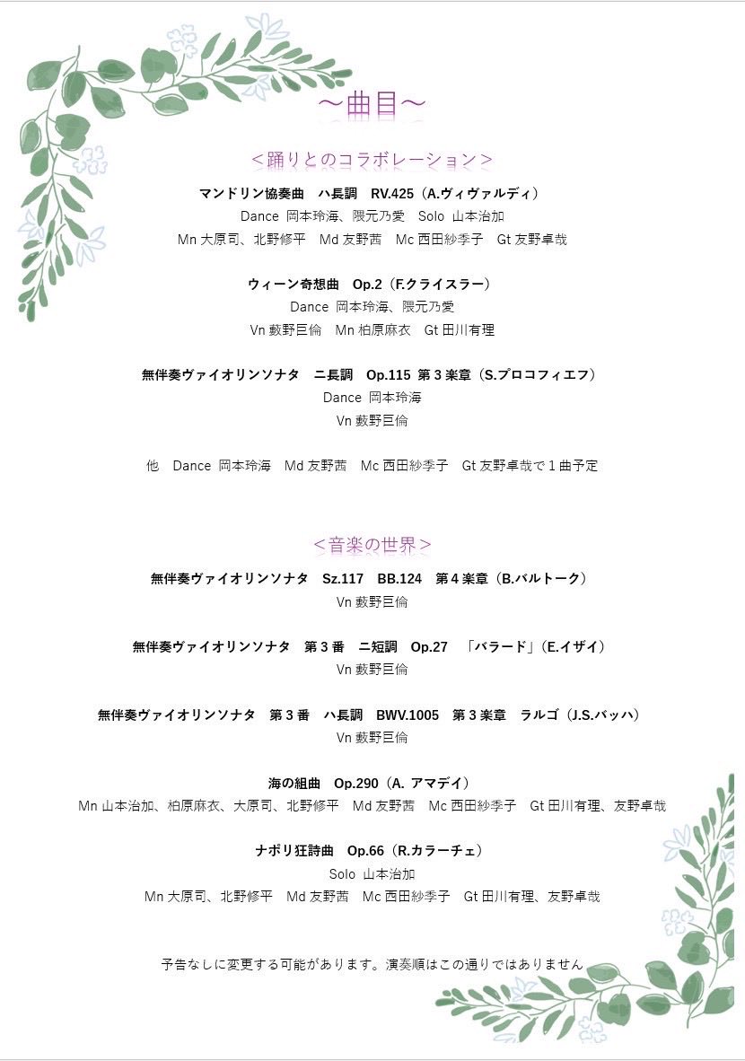 UnitSoRavcv0's tweet photo. 【公演情報】
2026年8月15日（土）
長岡京市中央生涯学習センター　3階メインホール

昼公演　13:30開場、14:00開演
夜公演　17:30開場、18:00開演

大人2,000円、未就学児500円
※未就学児は昼公演のみ入場可能

ぜひお越しください✨ https://t.co/ZoJMivJ4eP