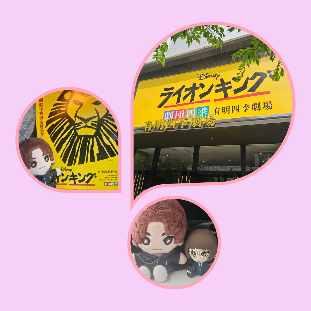 OvSixtones's tweet photo. 今日はきょもちゃんお供にライオン・キング観劇です
１年前ガーデンシアターできょもに会ってたの懐かしいなぁ https://t.co/jPDhciKhL0