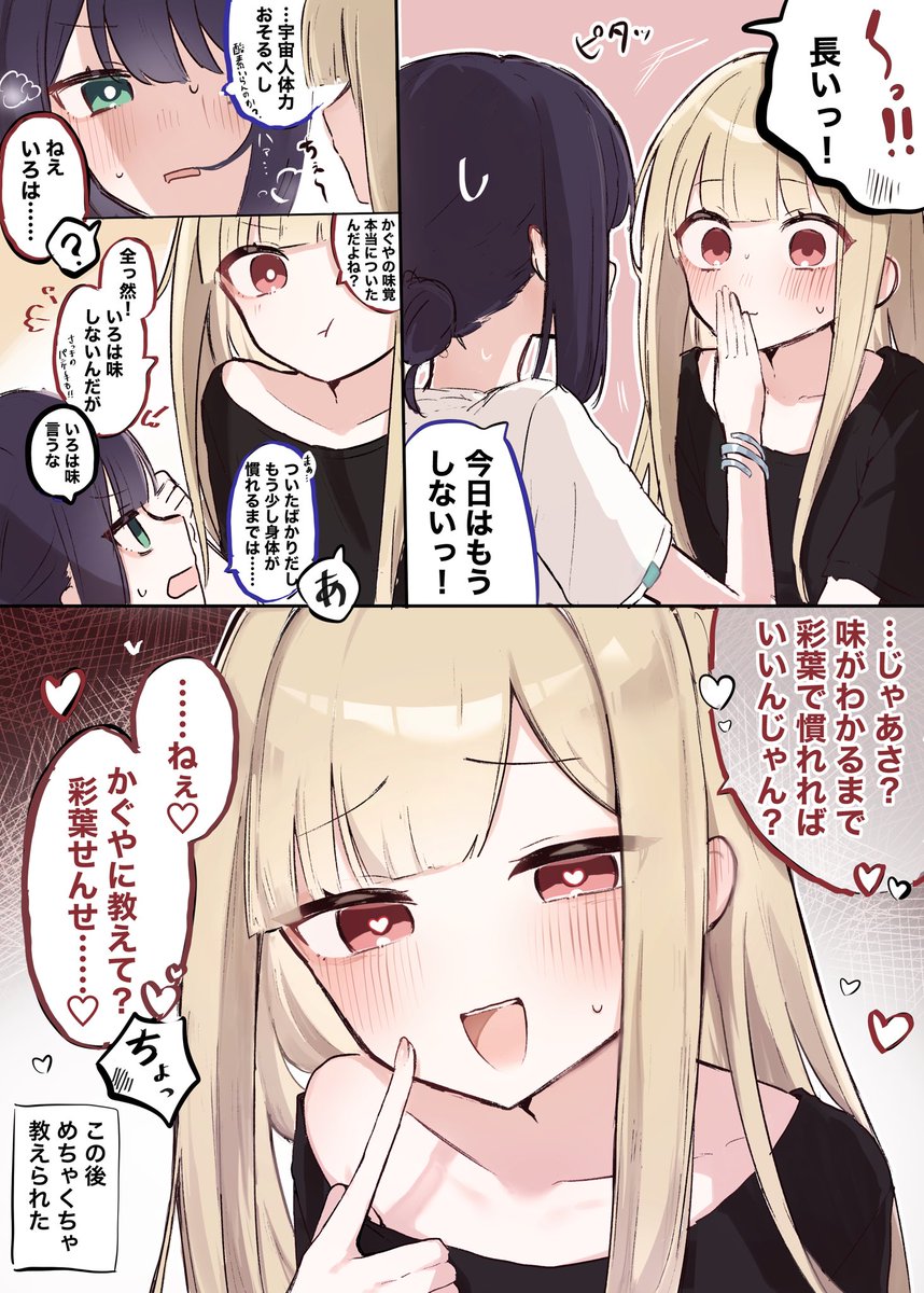 eNuNu_7e's tweet photo. いろかぐ https://t.co/B5YmAkn6fy