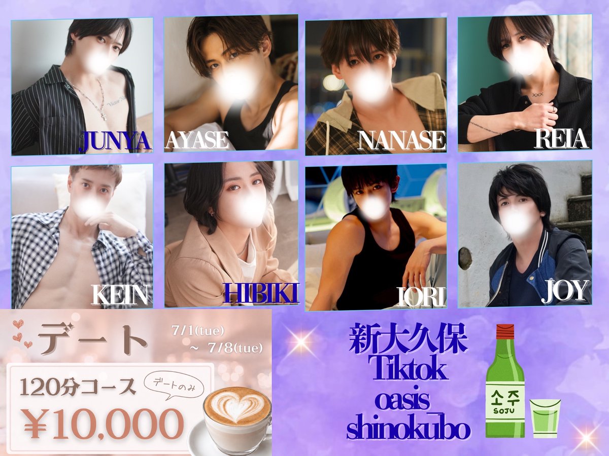 okb_oa1's tweet photo. ˚⊹⁺‧┈┈┈┈┈┈┈┈┈┈┈ ⊹˚.

     7/5(日) 🩵デートイベント🩵
   
     ひびき イオリ  JOY みさき
     あやせ ケイン りゅうのすけ
     かなめ れいあ ケン じゅんや🆕

  📞テレフォン＆デート常設🌸💕
  Instagram＆TikTok更新中📷✨

.˚⊹⁺‧┈┈┈┈┈┈┈┈┈┈‧⁺ ⊹˚. https://t.co/WHcc708sXz