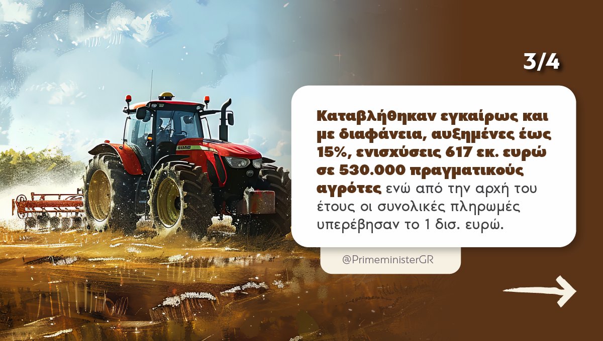 PrimeministerGR's tweet photo. Όπως στη ζωή, έτσι και στην πολιτική, υπάρχουν στιγμές που όλα τα άλλα περνούν σε δεύτερη μοίρα. Η τραγική απώλεια μιας ανθρώπινης ζωής μετά την εμπρηστική επίθεση στη Θεσσαλονίκη επισκίασε κάθε άλλη εξέλιξη αυτής της εβδομάδας. Η χώρα μας έχει πληρώσει πολύ ακριβά, με αίμα και πόνο, την τυφλή βία. Τα όσα έγιναν στη Θεσσαλονίκη δείχνουν με τον πιο σκληρό τρόπο ότι κανένα ιδεολογικό πρόσχημα δεν μπορεί να δικαιολογήσει μια δολοφονική επίθεση. Οι δράστες αυτής της αδίστακτης επίθεσης κατά στελεχών της Νέας Δημοκρατίας θα βρεθούν και θα λογοδοτήσουν ενώπιον της Δικαιοσύνης. https://t.co/A3lL4CvKD9