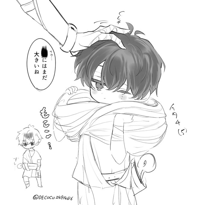 子イ夕チくん 