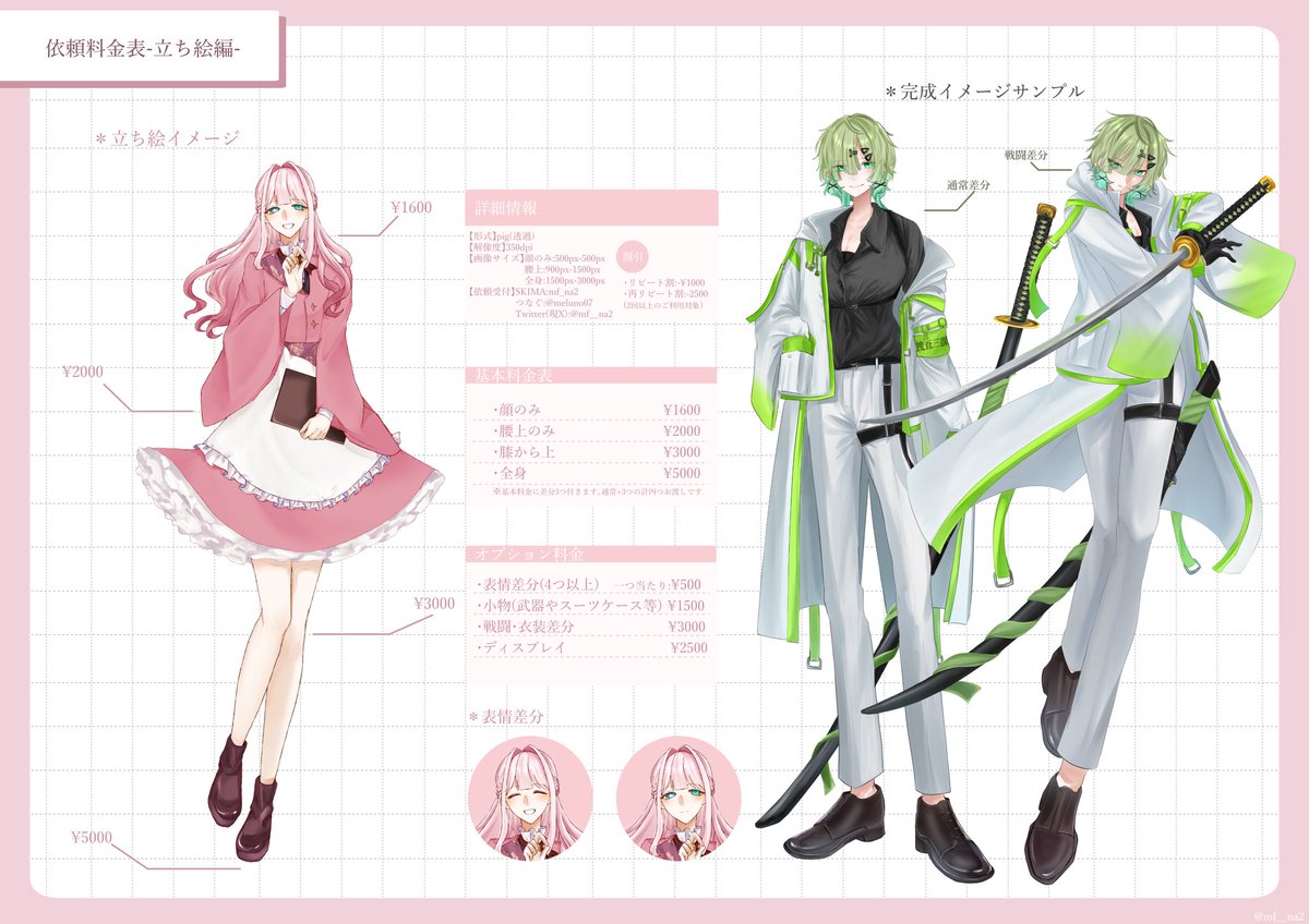 mf__na2's tweet photo. TRPG垢にも載せましたが定期依頼受付中です！
TRPG関連でも、それ以外でもお受けしていますのでぜひ！

#有償依頼 https://t.co/UmdUKE5PJF