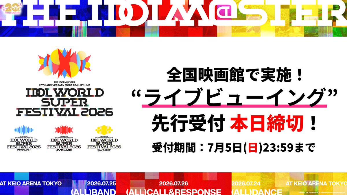 imas_official's tweet photo. ⠀⠀⠀⠀⫸⫸ #アイマスIWSF2026  ⫷⫷

⠀⠀⠀ ⠀⠀⠀⠀     2026.07.24-26
「IDOL WORLD SUPER FESTIVAL 2026」
⠀⠀⠀  ⠀   ⠀ 京王アリーナTOKYO

　　 　　         全国映画館
    　      【ライブビューイング】
       　 🔥先行受付”本日締切”!!🔥

   　　     ▼お申込みはこちら！▼
https://t.co/lbi9b0LaMW
申込期間：7/5(日)23:59まで

<公式サイト>
https://t.co/KzrFTFn7z7