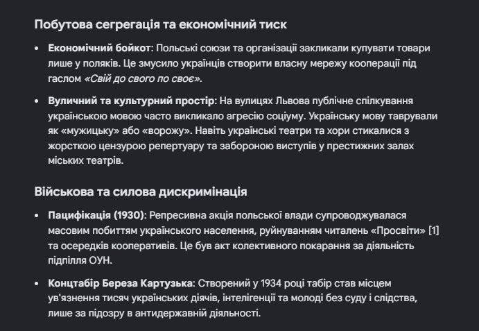 viktor_resore's tweet photo. у 1930-тих рр у Галичині існувала системна державна та побутова сегрегація й дискримінація українців з боку польської влади. Хоча юридично апартеїду не існувало, на практиці українці були обмежені в політичних, громадянських, культурних та економічних правах. https://t.co/jg7AvzBuNo