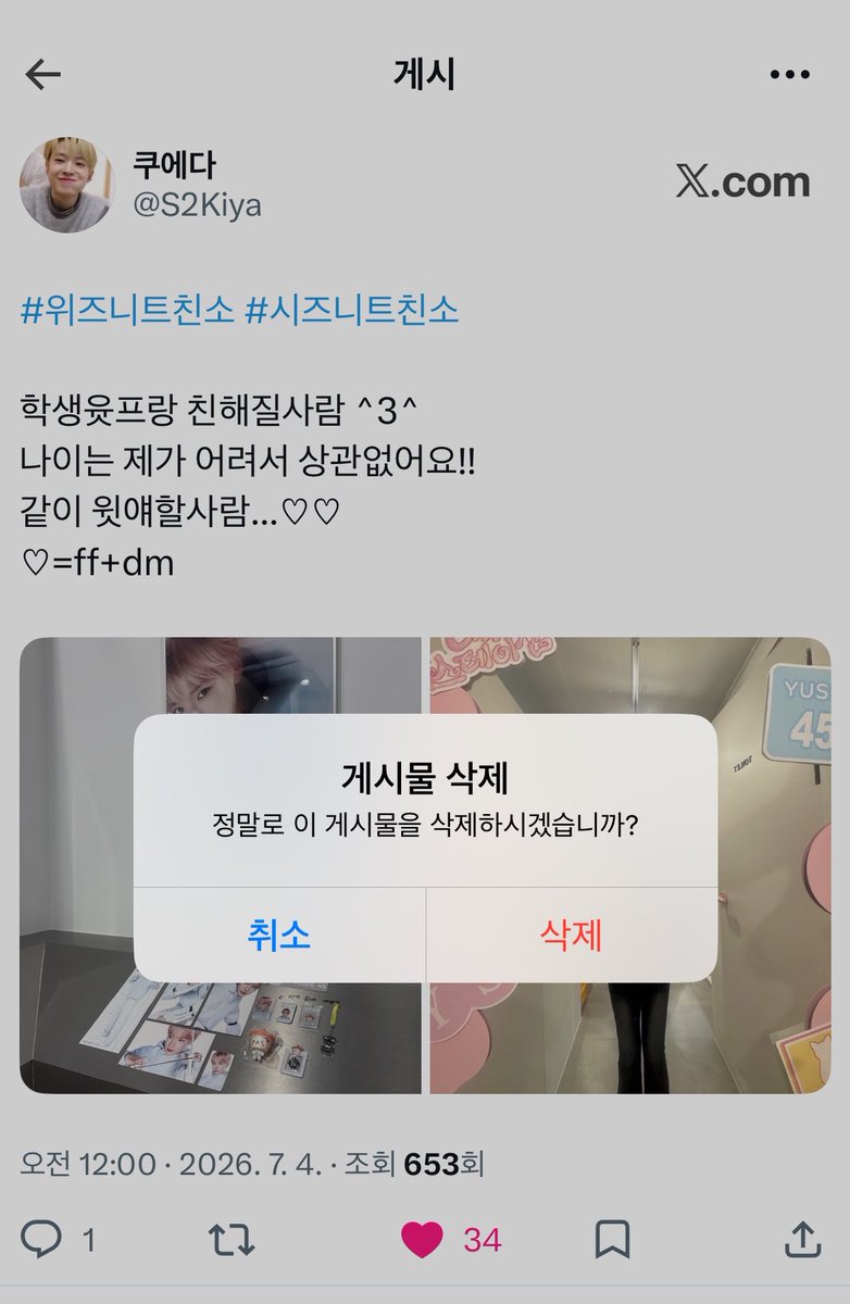 S2Kiya's tweet photo. 트친소 내렷어요! 새트친들 기존트친들 친해지자아~♡ https://t.co/2XVkF6fa6V