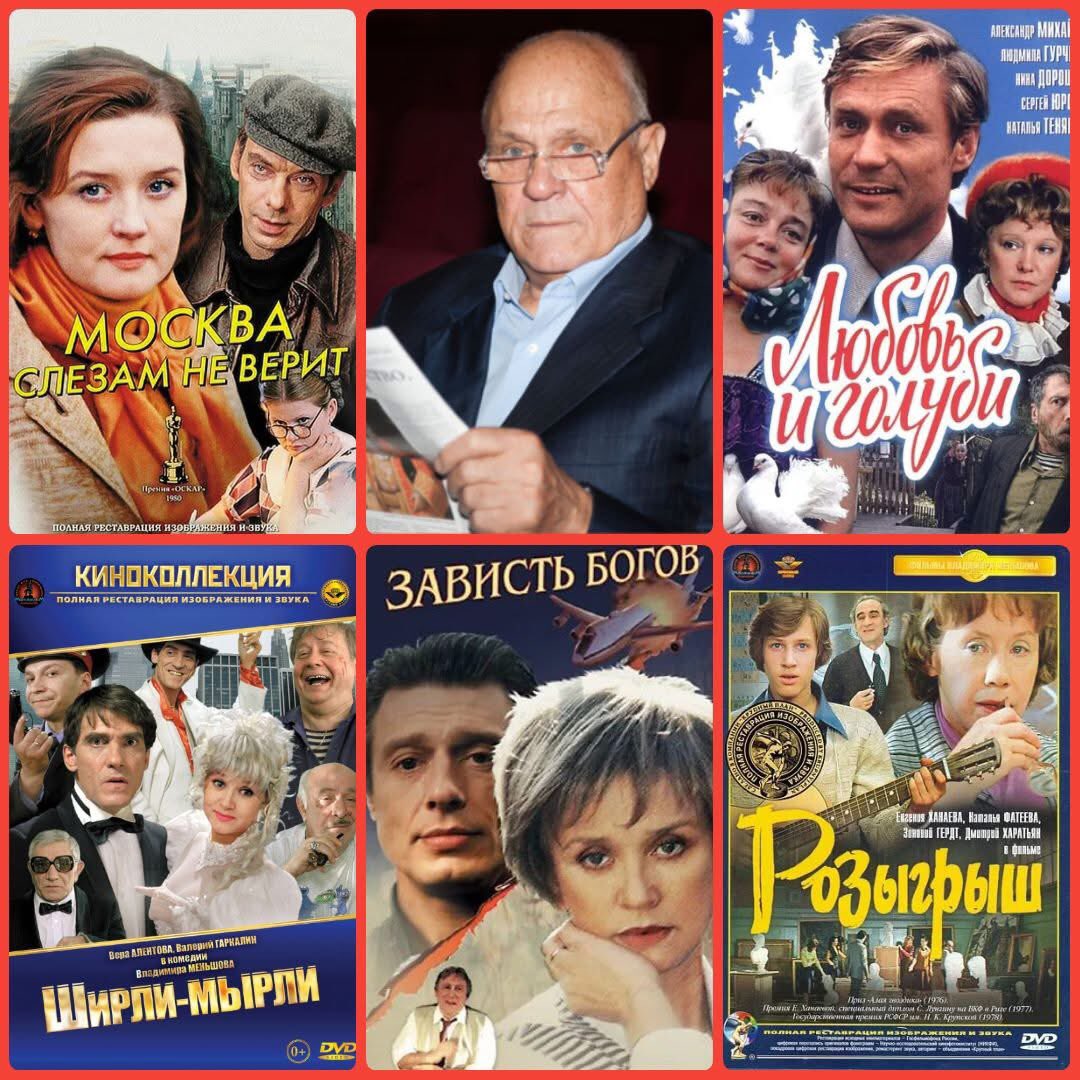 sohi1962's tweet photo. Сегодня день памяти замечательного советского кинорежиссёра , актёра и сценариста Владимира Меньшова которого не стало 5 июля 2021 г.😢😢 https://t.co/TUUXbq46x7