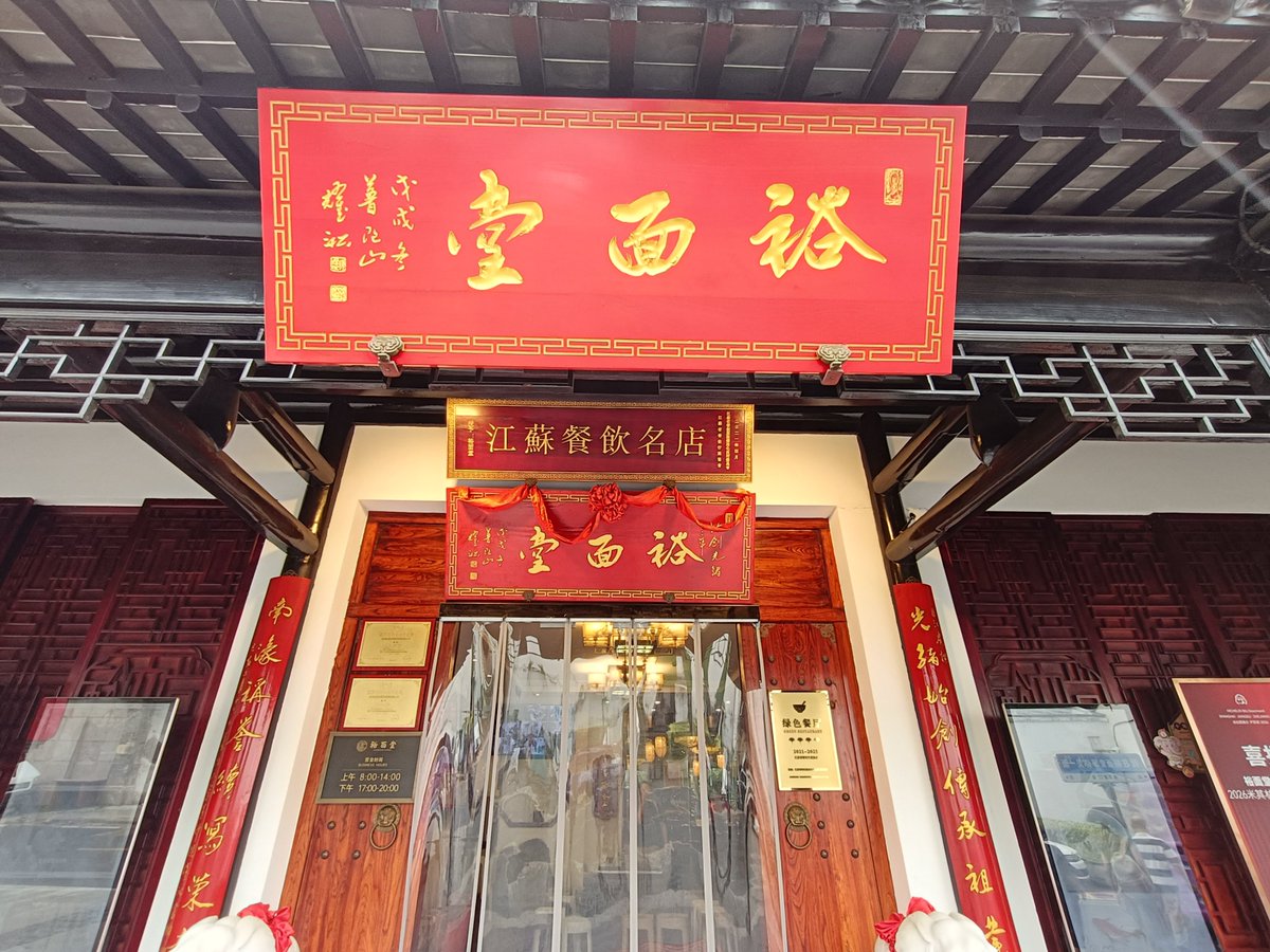 reisoru33's tweet photo. 昼食はこちらのミシュランを獲得したこちらのお店で蘇州麺を実食。
醤油ベースのスープと細麺、高菜や海老などをトッピングして最後に叉焼を麺の下に入れてるのがオーソドックスな食べ方。 https://t.co/v7gQbpMoAB