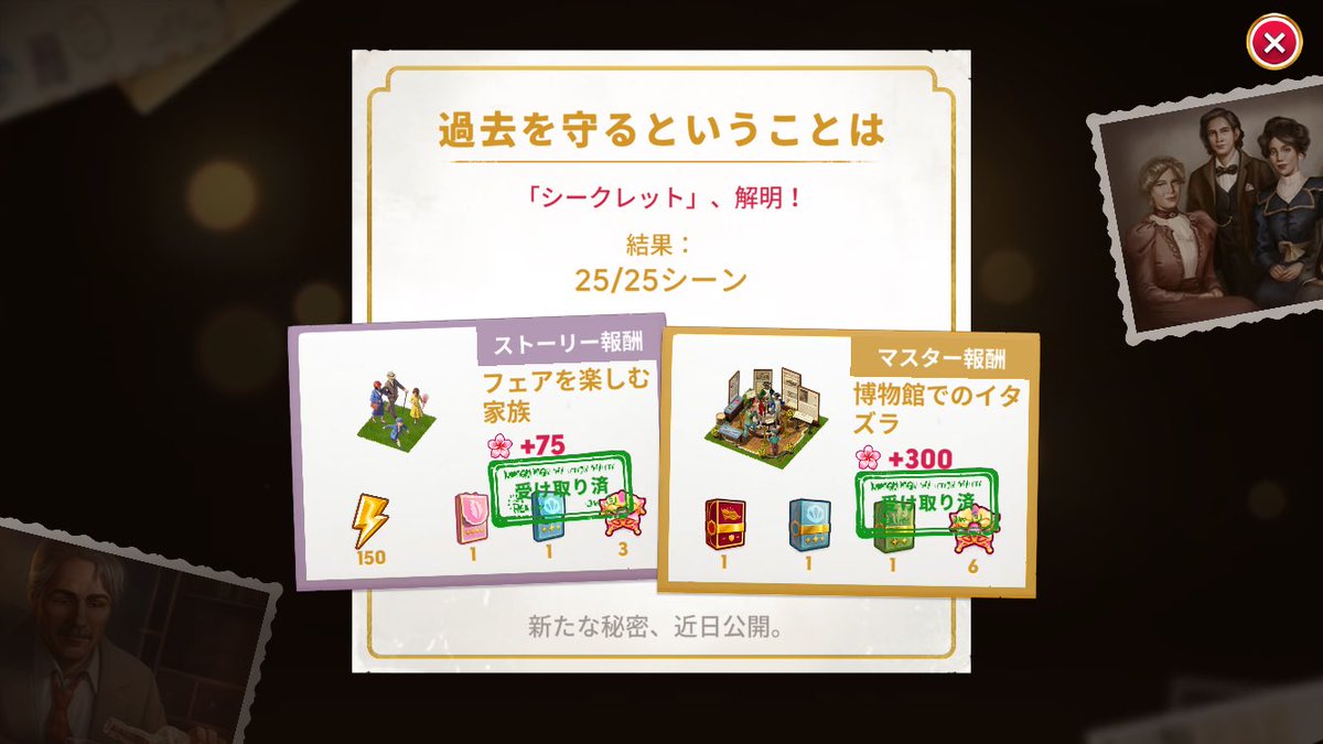 Anyachka_u's tweet photo. 今回もシークレット頑張った😤

探し物ゲームは記憶力弱めないようにするリハビリにして頑張ってる。 https://t.co/oCAyhBJl4k