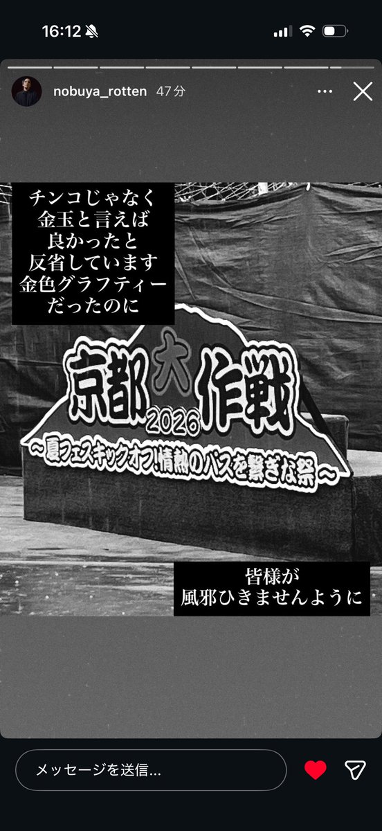 aarraarr420's tweet photo. あぁぁぁぁぁぁ好き！！！！！！笑
 #ROTTENGRAFFTY
 #NOBUYA さん https://t.co/lZyC2xI0y2