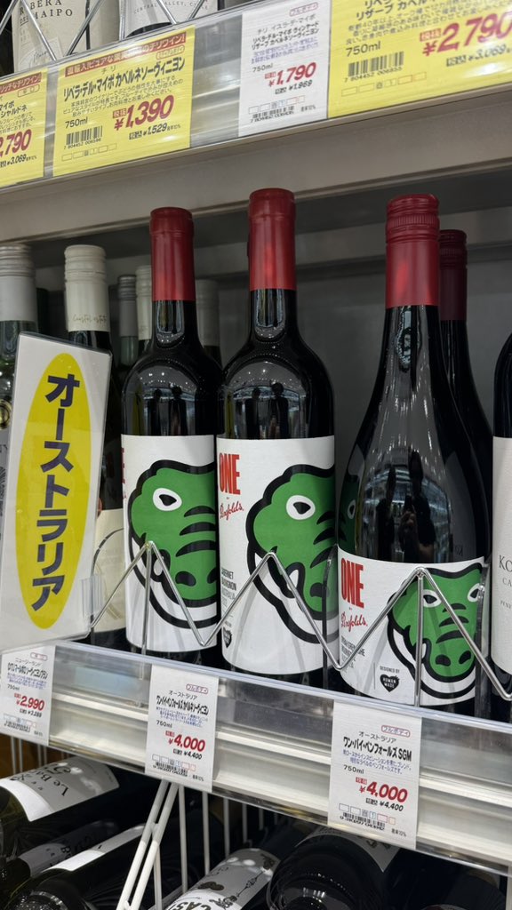maxfilms56's tweet photo. ハッピーマイクなワイン見つけた🐊

@Dai2group https://t.co/O4aVAa3rUL