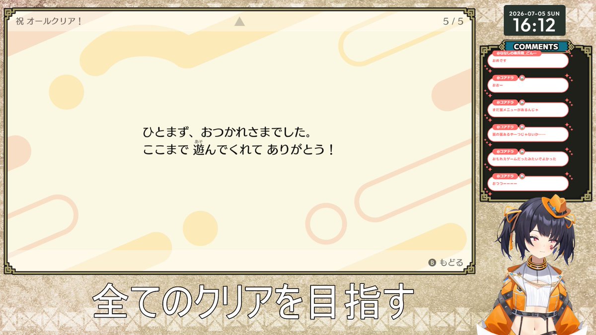 Qanoef33's tweet photo. リズム天国ミラクルスターズ一人用クリアしました
歯ごたえがあり楽しいゲームばかりだったので、待ってよかったと思えるような内容でした
ビートスペルやパーフェクトはまだまだなので少しずつプレイしていこうと思います
#リズム天国 #リズム天国ミラクルスターズ https://t.co/vqxXn2C9x7