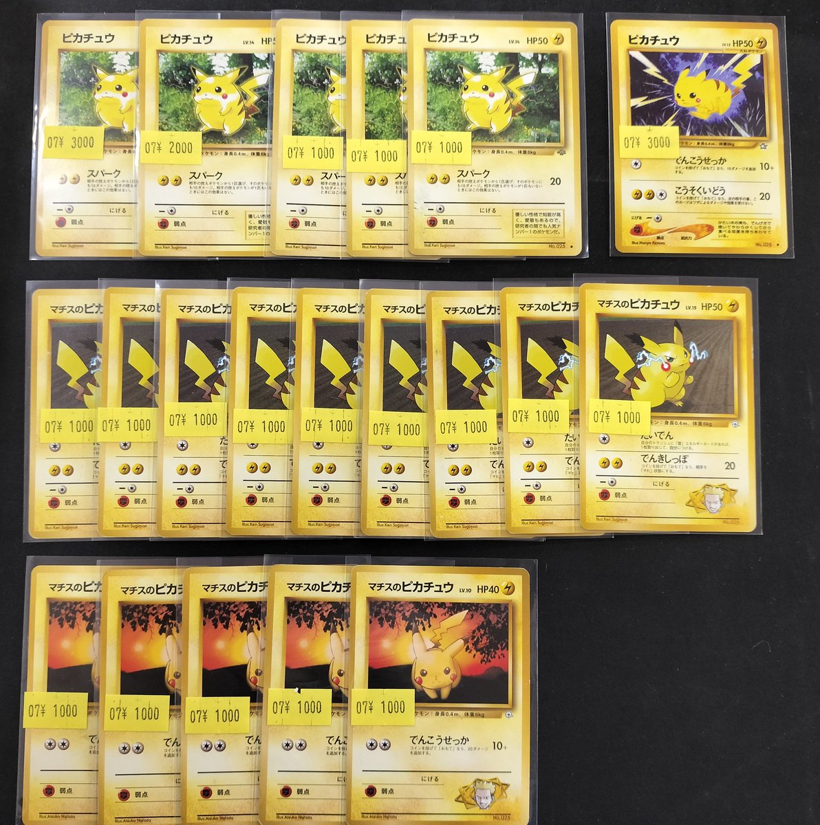 ポケモンカード】 旧裏のピカチュウを多数お買取させていただきました！
