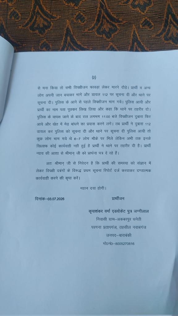 UmeshAdvoc47265's tweet photo. इस पर कोई कार्यवाही नहीं हुई है https://t.co/0PIZ4pIu5W