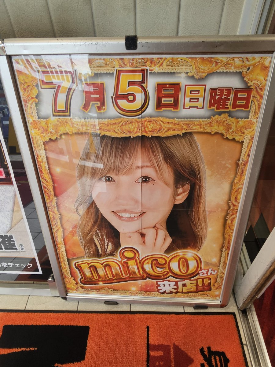 mico