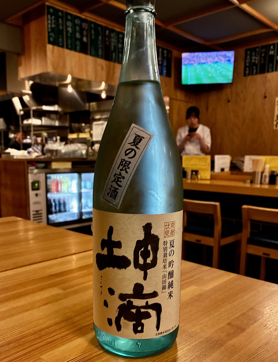 kasuga_net's tweet photo. この時間だと空いてていい。このお店に静寂な時ってあるんだ。。感慨に耽りながら、とにかく飲む🍶店員さんに本日のオススメやら「何かお料理はご注文されます？」と言わられても酒を注文する。まったく店員さんの話を聞いていない俺🤣 https://t.co/TLxLOGeKnY