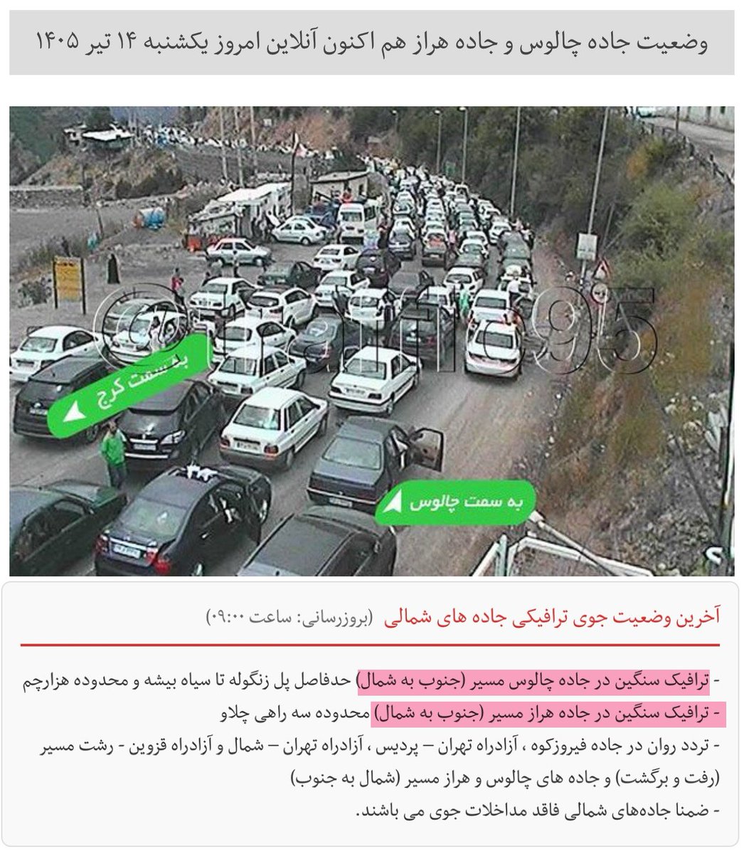 sferi9338's tweet photo. رفراندوم تو جاده چالوس برگزار شده گویا))))) https://t.co/jQZLYNx0ks