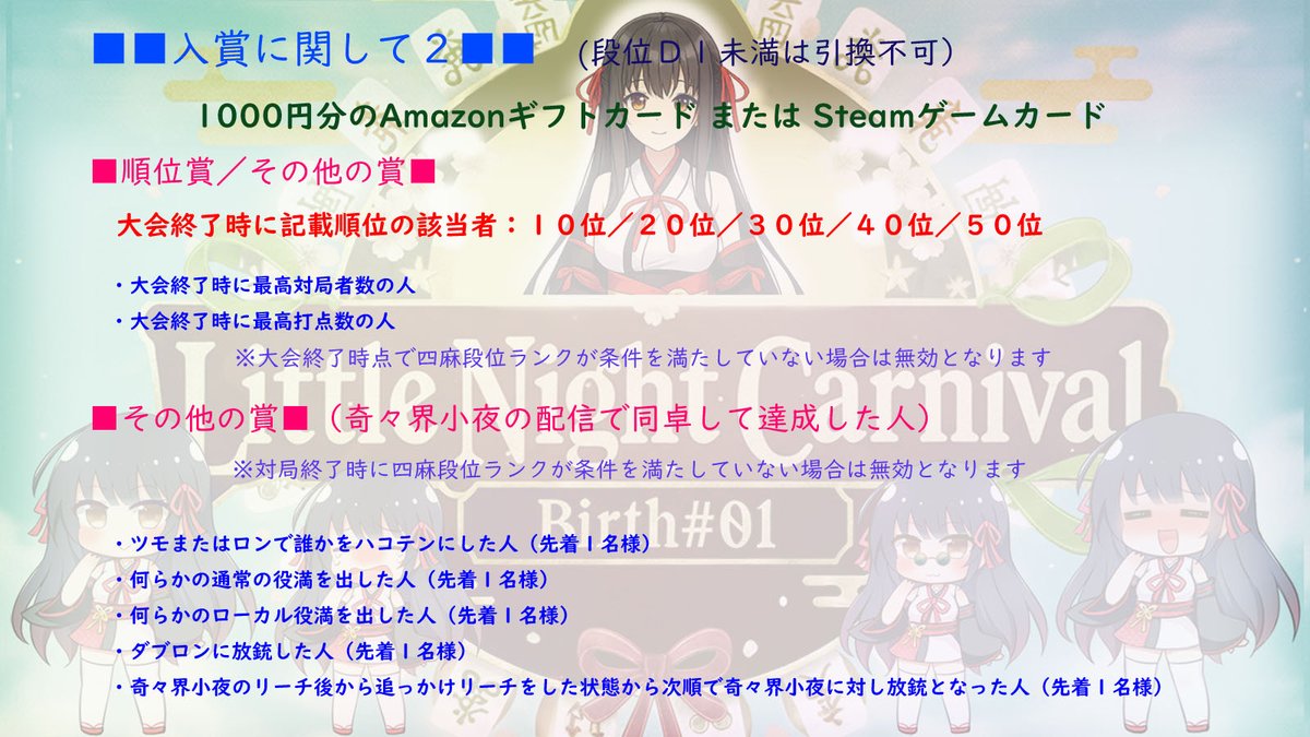 奇々界小夜【麻雀🀄️/Steamゲーム🎮️Vtuber】 tweet media