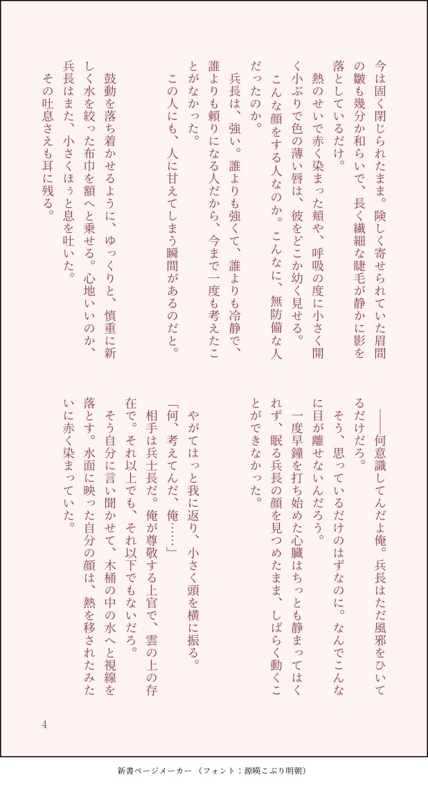 _69and18_'s tweet photo. #ひらいて赤ブー 

進👣の巨🪽
エレ🤍×リヴァ🤍
エレリオンリー【人類最強ダーリン!!】
継続開催よろしくお願いいたします💗

今書いているSSから
恋心を自覚していくエレンの話🌱
続きはちまちま書いていきます https://t.co/gmioGD0LEG