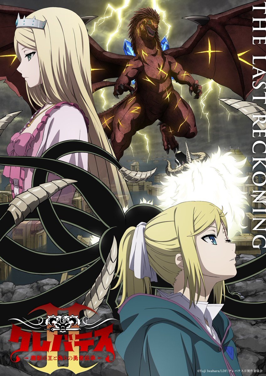 CLEVATESS II' New Anime Visual Revealed! 📅 Premieres: July 8th