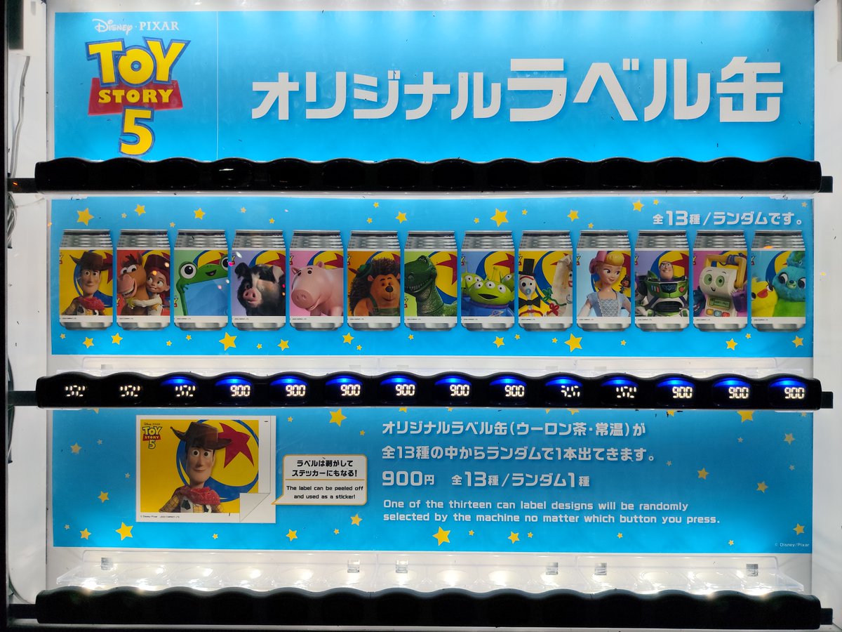 当店の自販機で販売中👍 ⭐ #トイ・ストーリー5 オリジナルラベル缶