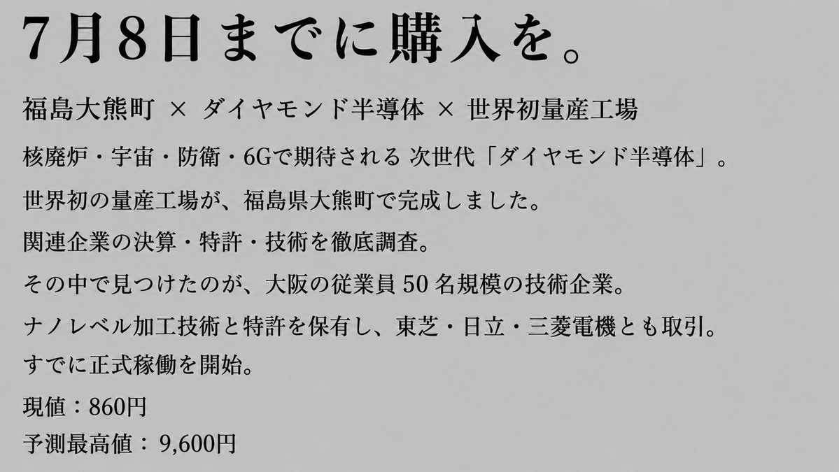 eikichimaru0830's tweet photo. 来週の日経平均は上がってからの下落に警戒
買いたくなる日本株7選
第7位：（285A）キオクシア
第6位：（4596）窪田製薬
第5位：（6327）北川精機
第4位：（6981）村田製作所
第3位：（5801）古河電工
第2位：（6976）太陽誘電
首位→197円台。次の100倍候補、 https://t.co/IDuJzgryW6