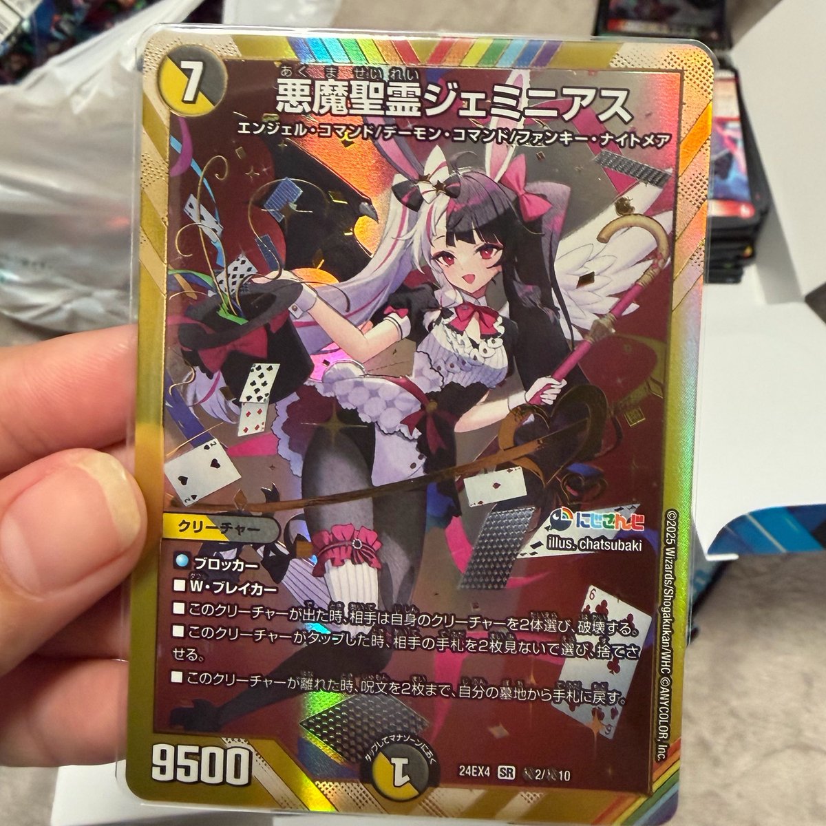apepe_0619's tweet photo. なんかしれっと当ててるんだが…💢 
私が買ってきたボックスなのに…💢 
私の方いいの出なかった… https://t.co/SOJOcLL7xJ