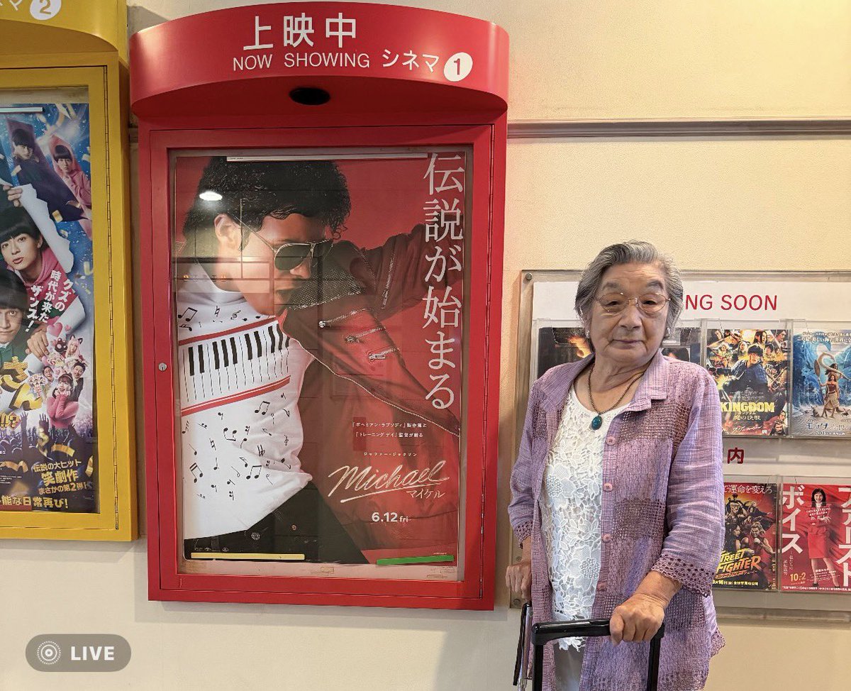 minakomothers's tweet photo. 91歳母さまとマイケル観てきました

感想は？

もう最高よ！
あのね、老人の施設だってこういう映画を見せてくれればいいのよ！
年寄りがみんな寅さん好きだと思ったら大間違いよ！
（母個人の見解です）

イスから立ち上がった瞬間、Beat itのステップ踏もうとしてヨタついた母さまでした https://t.co/o9pOR9wOX4