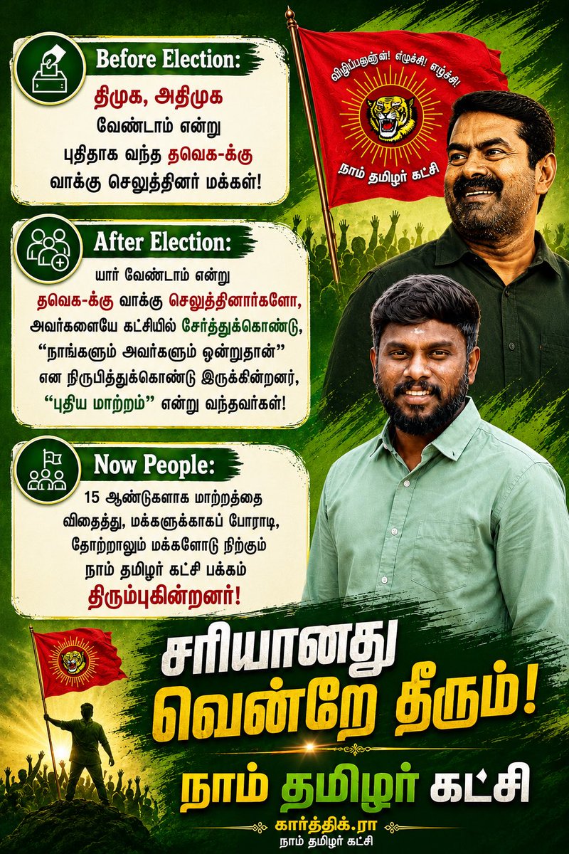 rkarthik0512's tweet photo. சரியானது ஒரு நாள் வென்றே தீரும்! https://t.co/0RRU9bJr4M
