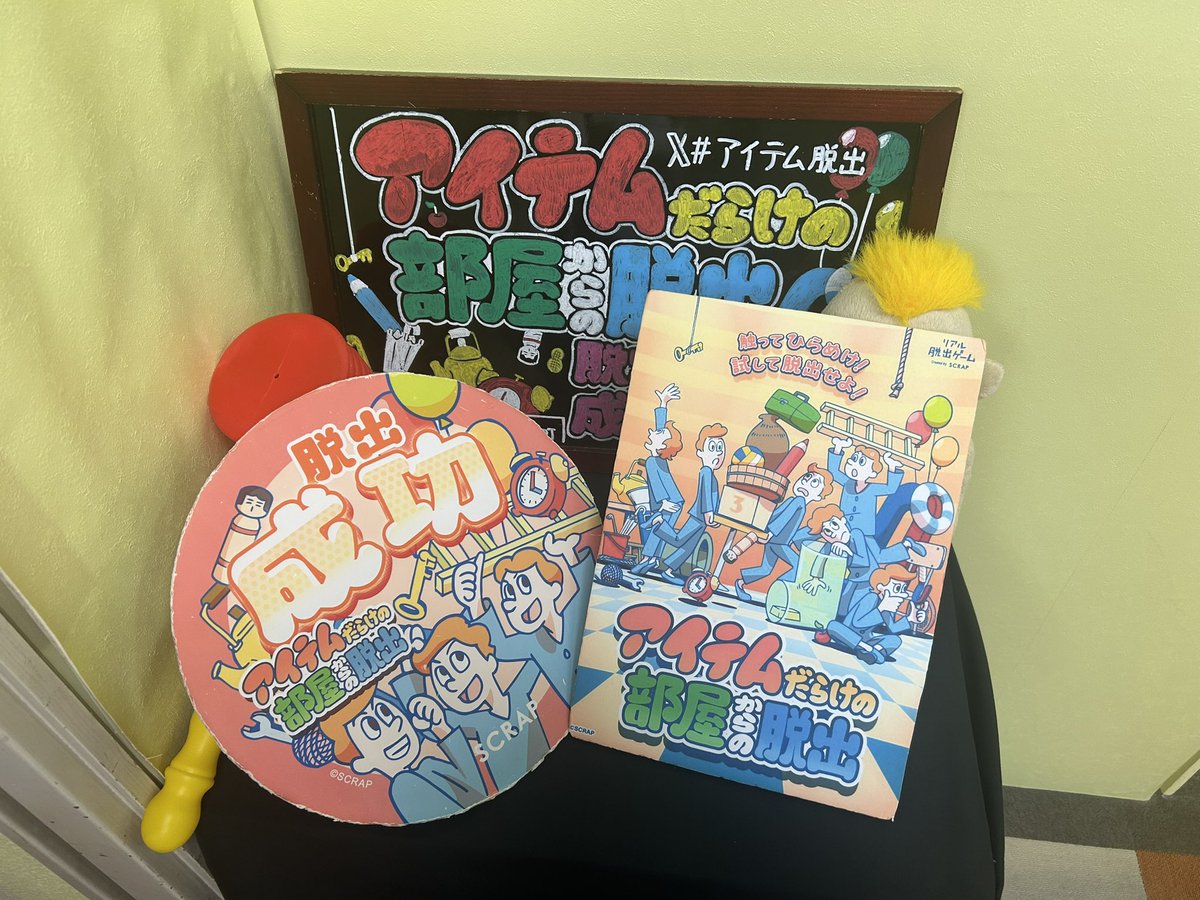 ruri_QJ's tweet photo. 脱出成功〜！！ワイワイできて楽しかった！！やっぱり実際に閉じ込められるルーム型の方が好きだ！ https://t.co/RtmxmYoMA3
