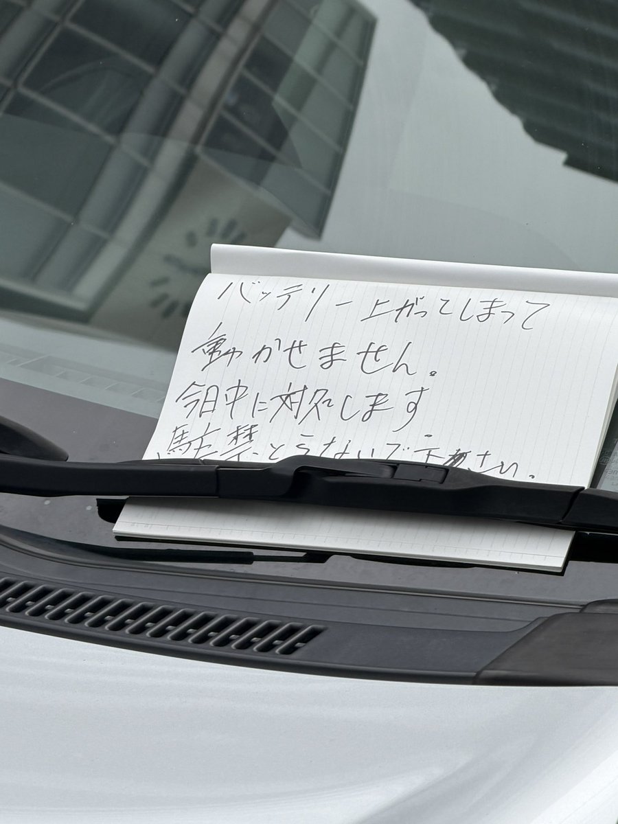 tennkaTAI's tweet photo. これはしゃーないと思うけど

駐禁は切られるのだろうか？
1時間おきに300円いれにくれば済む話ではあるけど

どうなったの少し気になる https://t.co/mlDOaRlufT