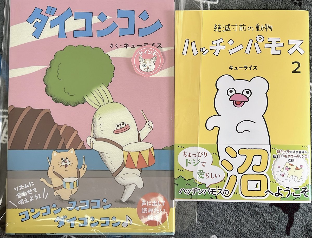 キューライス (@Qrais_Usagi) / Posts / X