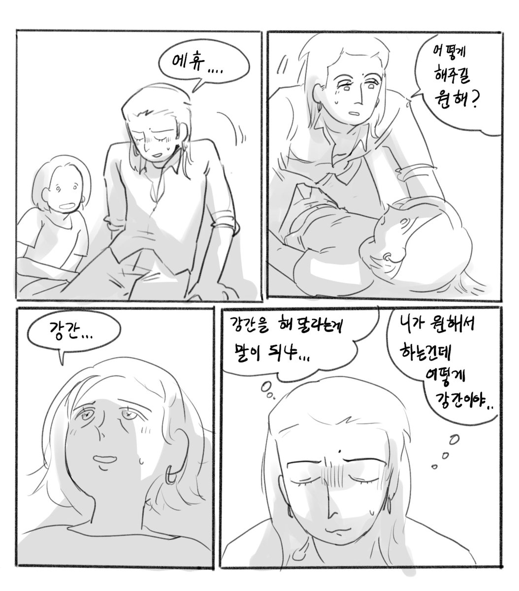 Heocomme's tweet photo. 맷브렛 https://t.co/sFtDS89pEc