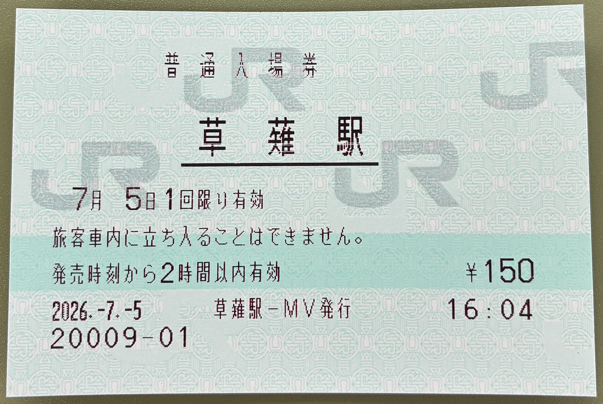 Mister0124's tweet photo. JR東海・草薙駅
指定席券売機に入場券口座が設定されています。
#マルス設置駅まとめ https://t.co/dOlEfYIh77