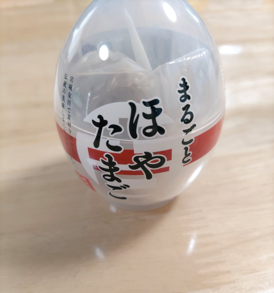 ma_rich_s's tweet photo. お店で食べて美味しかったから、お土産で買ったほやたまご(ガチャで売ってた笑) https://t.co/6vrSx1XbLY