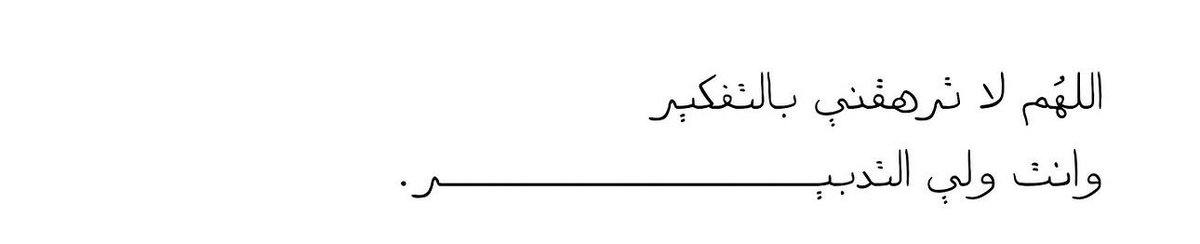 MC_3I's tweet photo. اللهم امين❣️.
- https://t.co/rjMBdhtnbJ