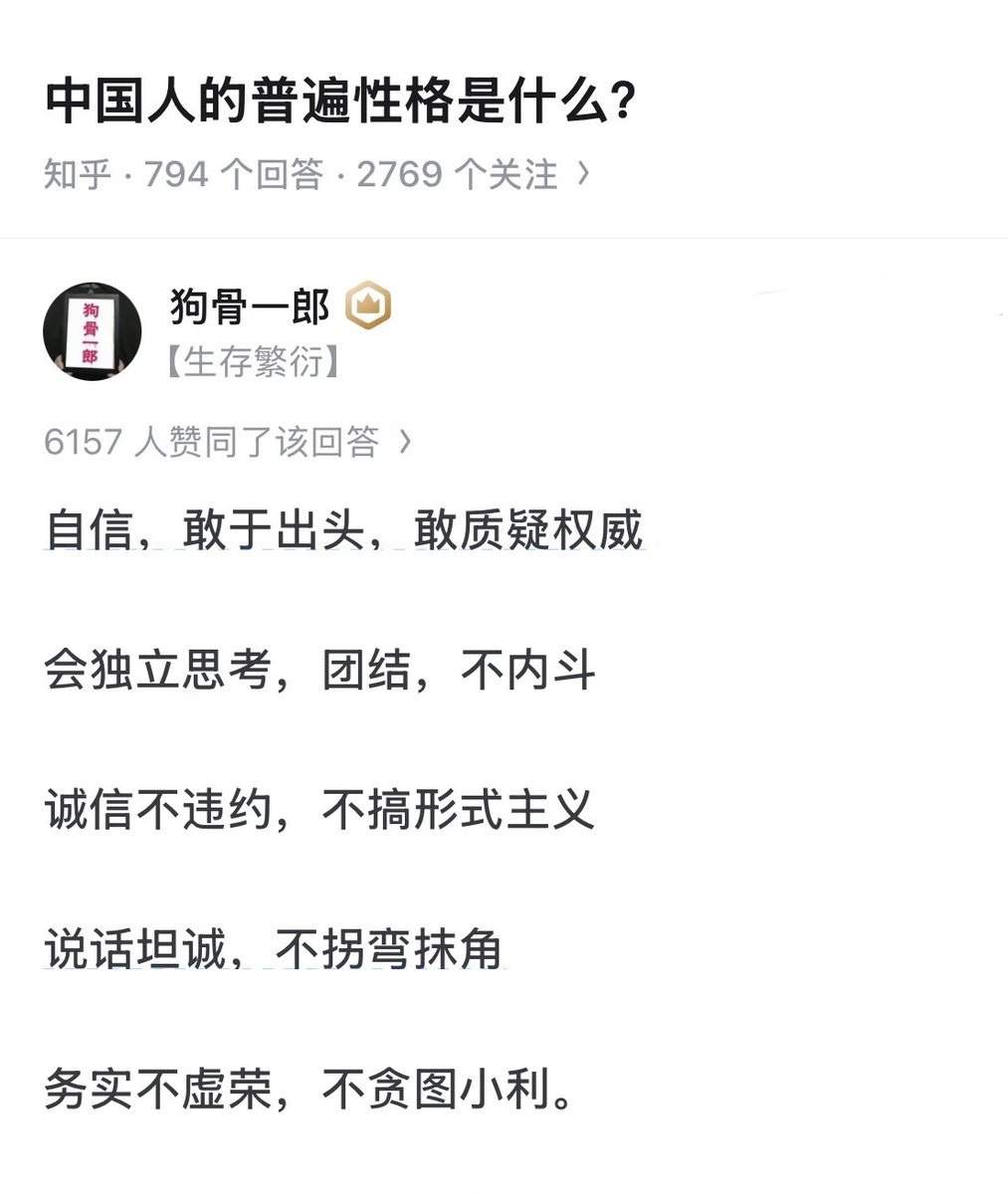 wangchangfu88's tweet photo. 中国人的普遍性格是什么？ https://t.co/BKNABJAxsM